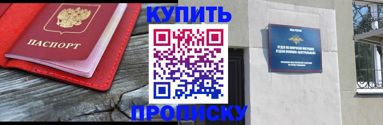 прописка паспорт в Нарьян-Маре