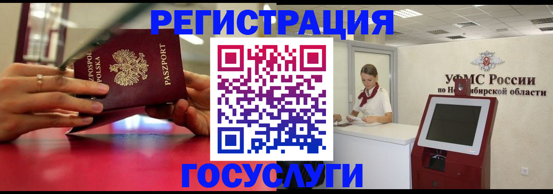 временная регистрация для школы в Нарьян-Маре
