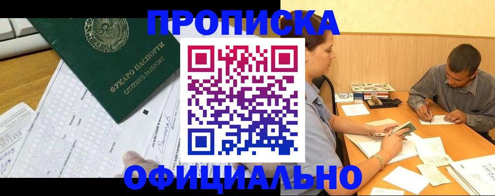 миграционный учет в Нарьян-Маре
