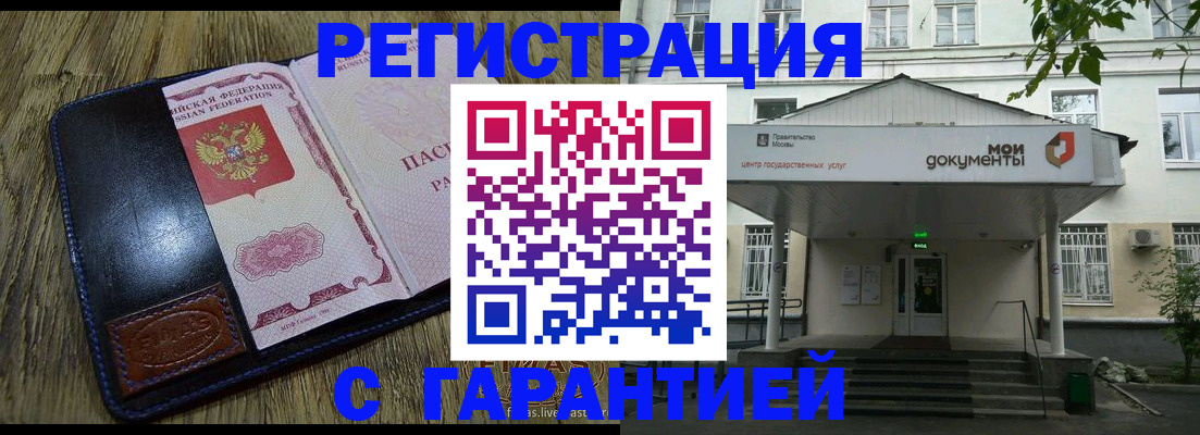 временная регистрация для всех в Нарьян-Маре