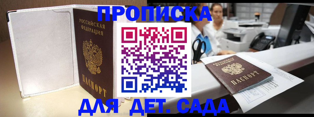 прописка паспорт в Нарьян-Маре