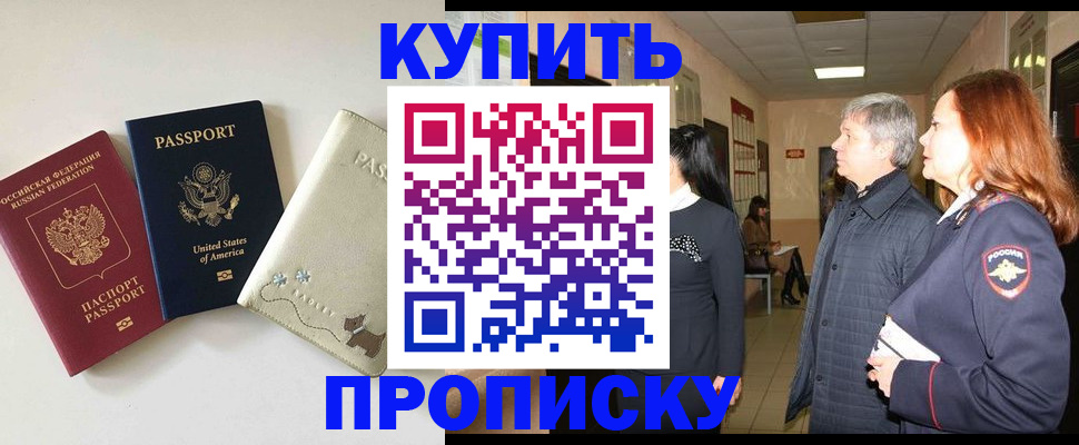 где прописаться в Нарьян-Маре