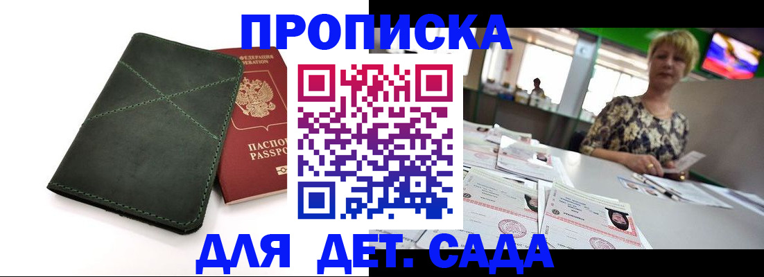 регистрация для школы в Нарьян-Маре